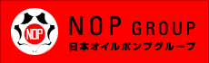 日本NOP油泵株式会社