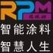 RPM智能涂料有限公司