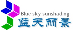 北京蓝天丽景遮阳技术有限公司