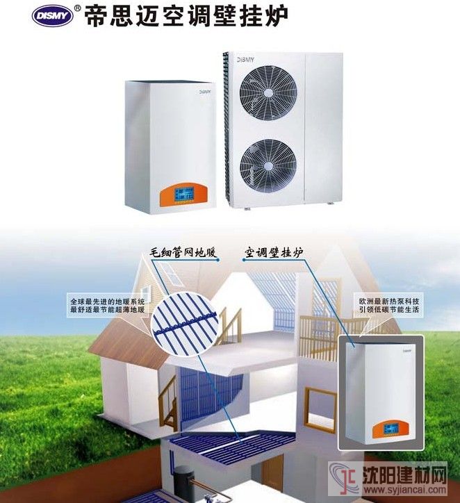 热泵空调产品——空气源热泵