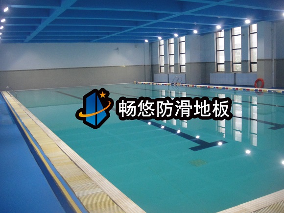 武漢千江月恒溫游泳館防滑地板工程